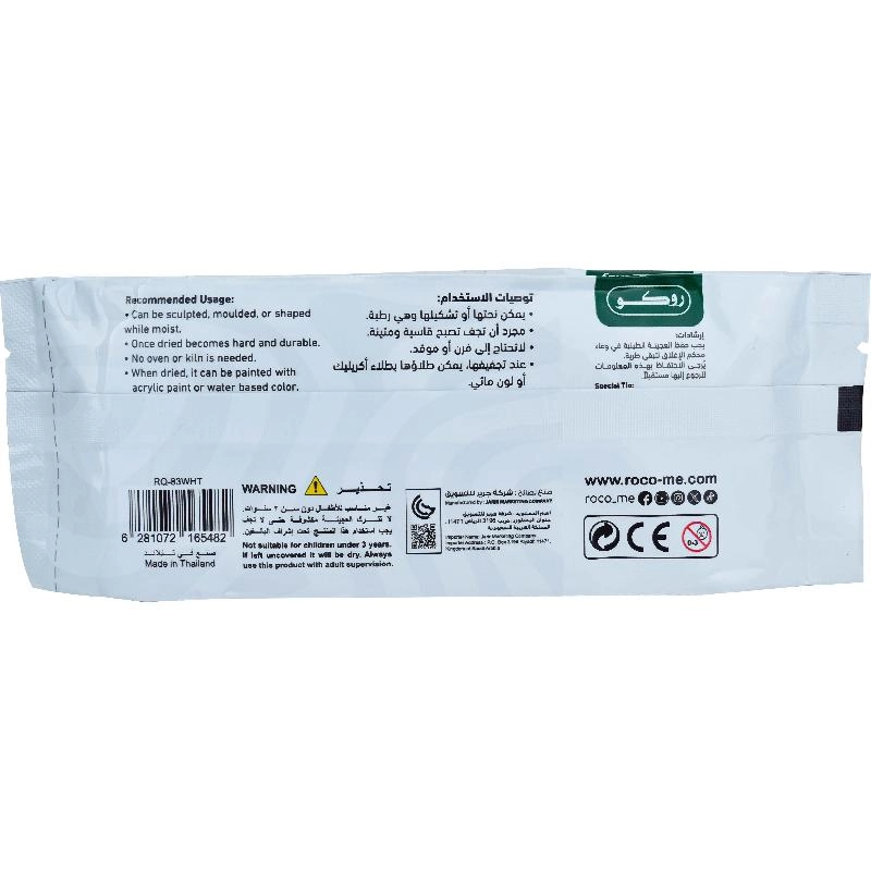 Air Hardening Modelling Clay - Modelling Paste 250g